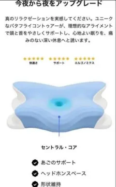未使用 Melara Max枕 ドイツ製 いびきのサムネイル