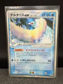 チルタリスex HP100 水タイプ　019/068