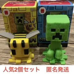 2個セット【匿名発送】Minecraft クリーパー　ハチ　ハッピーセット