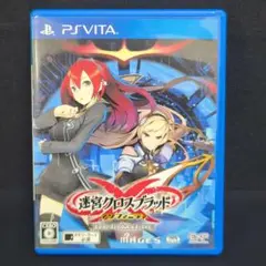 迷宮クロスブラッド インフィニティ Ultimate PSVITA