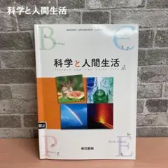 2026年最新】人間総合科学大学 教科書の人気アイテム - メルカリ