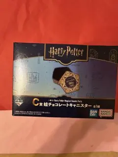 ハリーポッター1番くじ