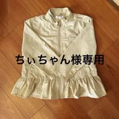 べべBeBe ナイロン　フリルデザインのジャンバー　パーカー　ベージュ　130のサムネイル