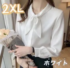 ボウタイブラウス ホワイト 長袖 フォーマル オフィス 入学式 卒園式 2XL