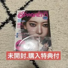 LE SSERAFIM SPAGHETTI 1st Single Album