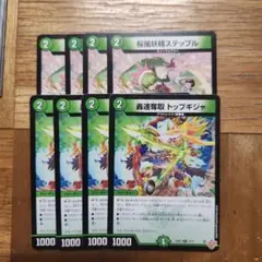 轟速奪取 トップギジャ 桜風妖精ステップル4枚セット