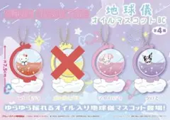 サンリオ 地球儀オイルマスコットBC キティ マイメロディ クロミ 3点セット