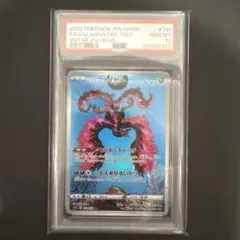 ポケモンカード ガラルファイヤー AR PSA10 - メルカリ