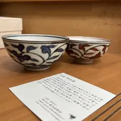 ✨美品✨三越 有田焼 高級 どんぶり 2個セット - メルカリ