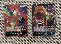 即日発送　おまけ付き　マーズ聖　ピーター聖　パラレル