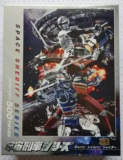 2026年最新】宇宙刑事ギャバン シャリバン BOXの人気アイテム - メルカリ
