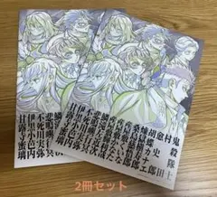 劇場版鬼滅の刃無限城編　映画入場者特典 第12弾　パンフレット副読本　2冊セット