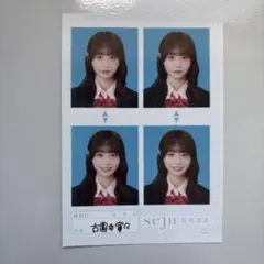 seju 紗和 証明写真 せじゅ さわ seju証明写真 - Mercari | Rakufun