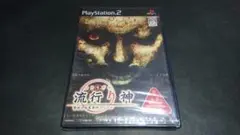 【新品】PS2 流行り神 警視庁怪異事件ファイル / シュリンク破れあり