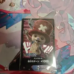 ONE PIECE チョッパー カード