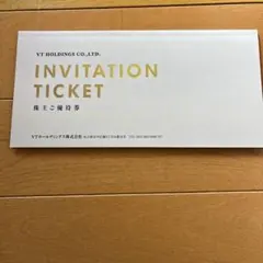 キーパーラボ 20％割引含む VT ホールディングス 株主優待