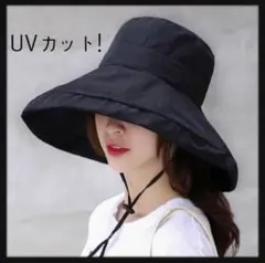 UVカット つば広 紫外線対策 オールシーズン 帽子　黒　ブラック