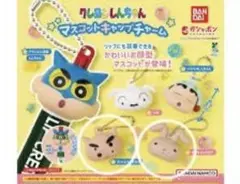 ガチャガチャ　クレヨンしんちゃん　マスコットキャップチャーム　2個セット