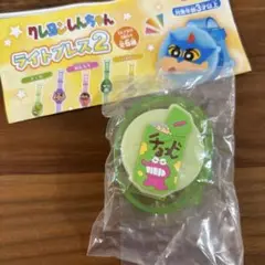 クレヨンしんちゃん ライトブレス2