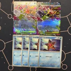 メガスターミーex RR 2枚セット　ヒトデマン　4枚