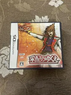 ニンテンドーDSソフト　采配のゆくえ