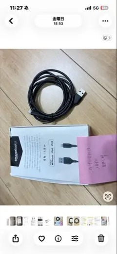 Lightningケーブル新品未使用1.8m Amazon 送料無料USB3本目
