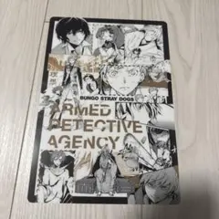 文スト 下敷き ヤングエース2020年1月号付録 ポートマフィア 武装探偵社