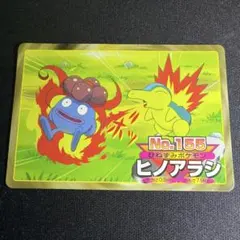 トップ 当時物 ポケモンカード ヒノアラシ No.155 平成レトロ