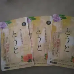 とうと30粒 3袋 血糖値を下げるサプリメント - メルカリ