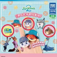 ズートピア ファッションリング 3個セット ②