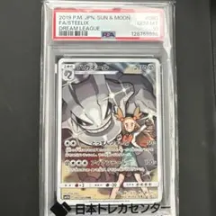 コソクムシpsa10 ハガネールpsa10　値下げ中！早い者勝ち ハガネール EX 032/054 PSA10 【公式通販】