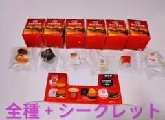 ドムドムハンバーガー ミニチュアセット 全種 + シークレット