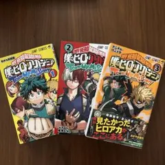 僕のヒーローアカデミア チームアップミッションセット