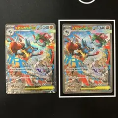 メガルカリオex SAR 088/063 2枚セット メガブレイブ収録