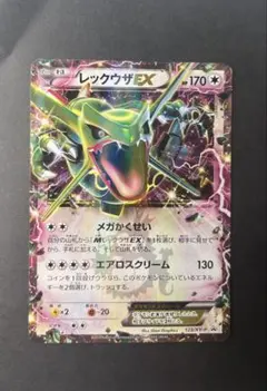 レックウザEX：月刊コロコロコミック4月号 付録 PROMO XYシリーズプロ…