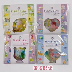 【新品】フレークシール　4個セット