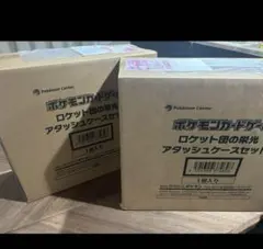 ポケカ　ロケット団の栄光アタッシュケースセット　2個