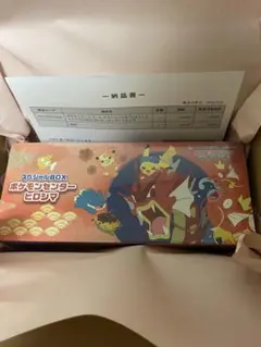 ポケモンカード スペシャルBOX ポケモンセンター ヒロシマ