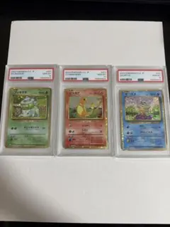 PSA10】フシギダネ フシギソウ フシギバナ 進化ライン 3連番 - メルカリ