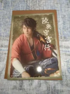 刀ミュ 坂龍飛騰 ランダムフィルム(戦闘ver.) 陸奥守吉行C