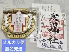 2025年最新】寒川神社御守りの人気アイテム - メルカリ