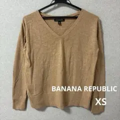BANANA REPUBLIC 美品　ニット　XS 薄手　ベージュ　Vネック