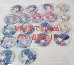 プロセカ 46B 桃井愛莉 宵崎奏 青柳冬弥 グリッター缶バッジ