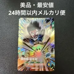 フュージョンワールド e-113 孫悟飯:SH エナジーマーカー パラレル