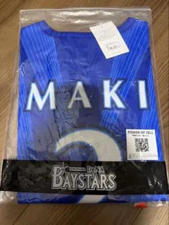 ☆新品未使用☆横浜ベイスターズ #2 牧 秀悟 選手ビジターレプユニ O