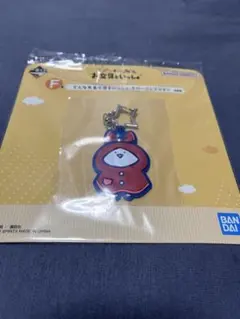 お文具といっしょ　一番くじ　F賞　ラバーコレクション