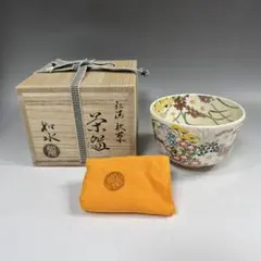 茶道具】中村能久造 色絵水仙茶盌（共箱） - メルカリ
