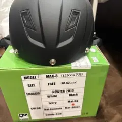 NEORIDERS MAX-3 半帽ヘルメットのサムネイル
