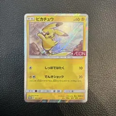 2026年最新】ピカチュウ プロモ イオンの人気アイテム - メルカリ