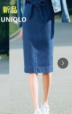 新品タグ付き　UNIQLO　ハイウエストデニムベルテッドナロースカート　ジーンズ